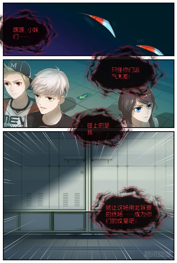 灵异真人秀9-第9话