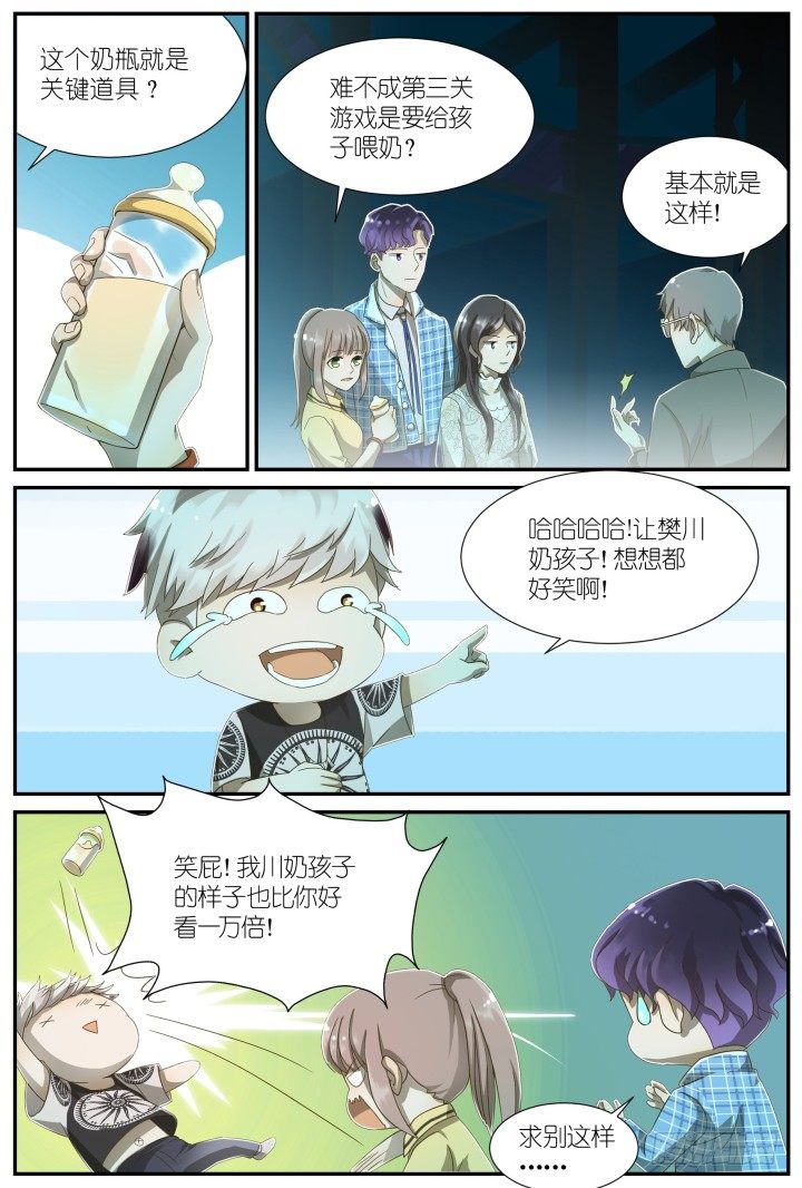 灵异真人秀9-第9话