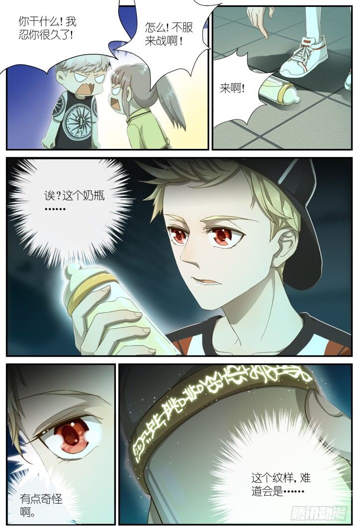 灵异真人秀9-第9话