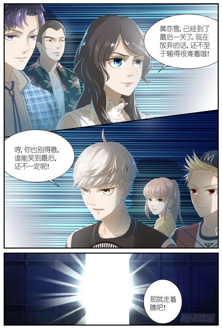 灵异真人秀9-第9话