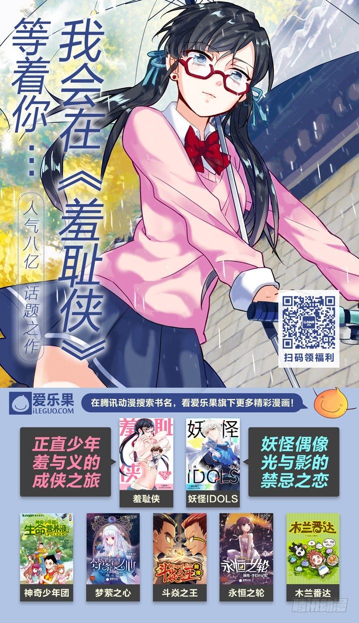 81.星陨之时5-第81话