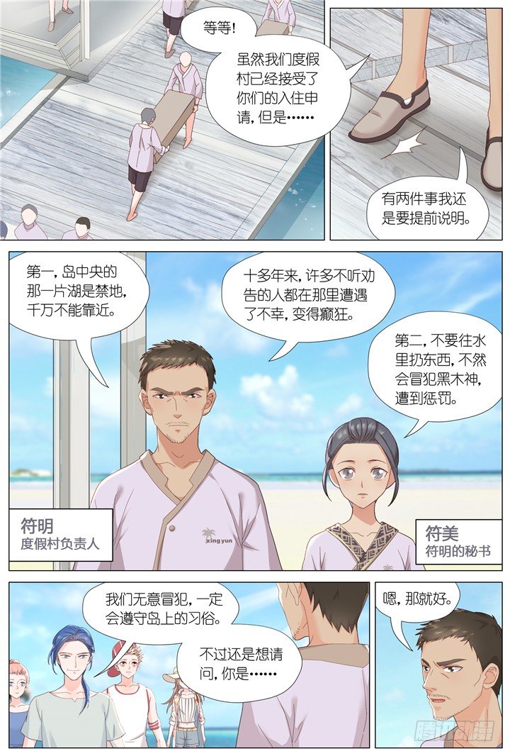 81.星陨之时5-第81话