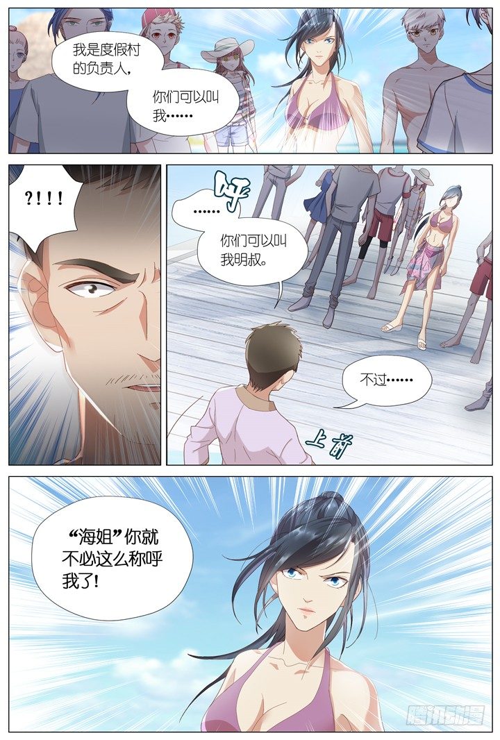 81.星陨之时5-第81话