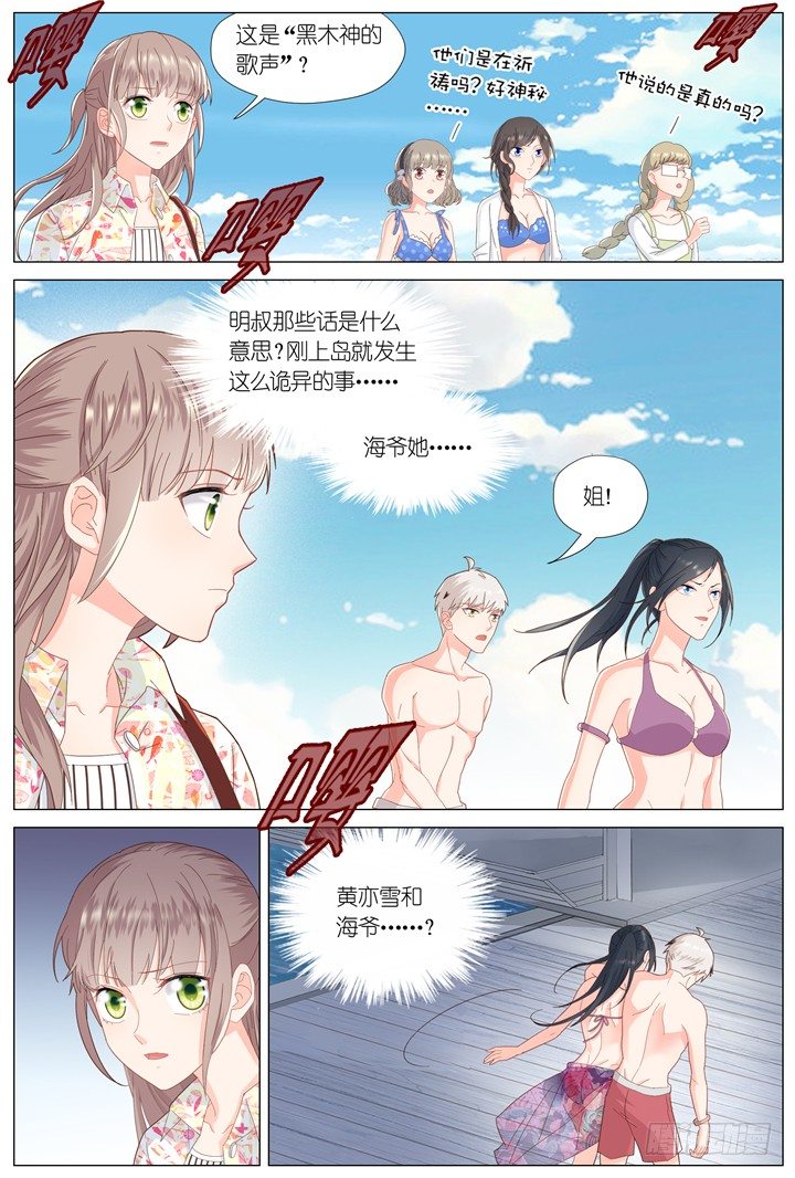 81.星陨之时5-第81话