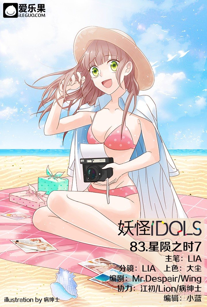 83.星陨之时7-第83话