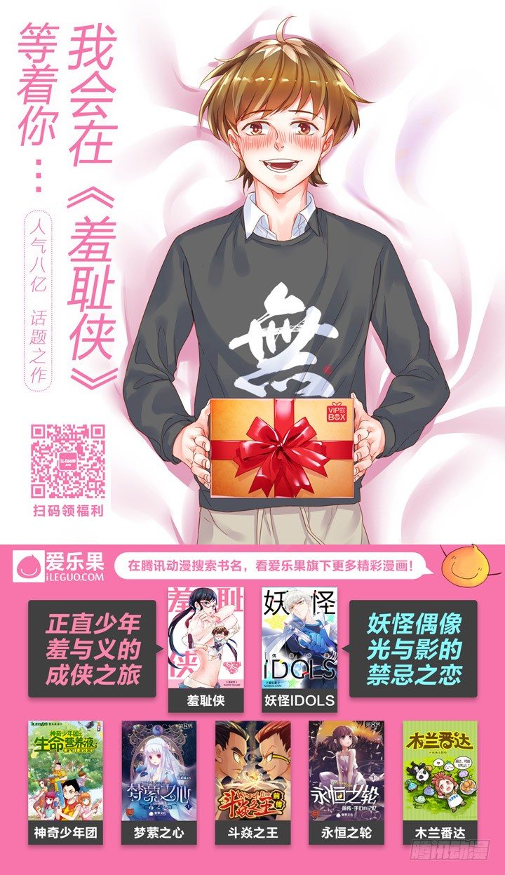 83.星陨之时7-第83话