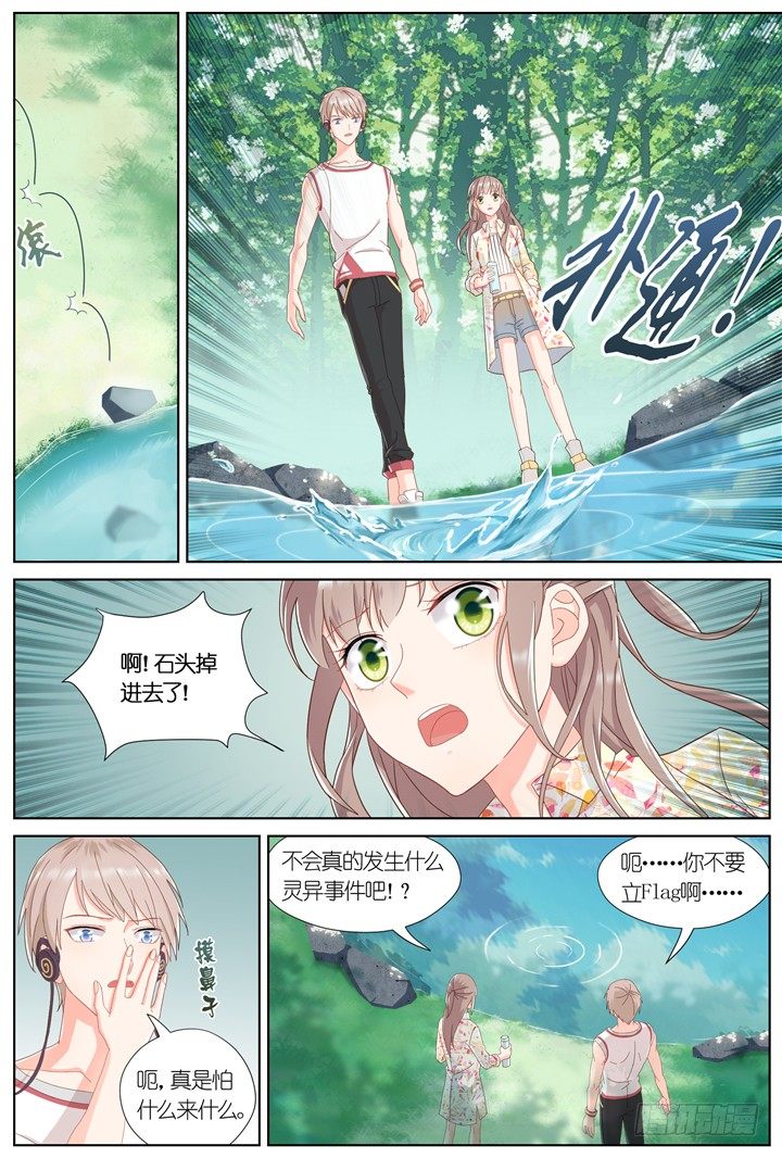 83.星陨之时7-第83话