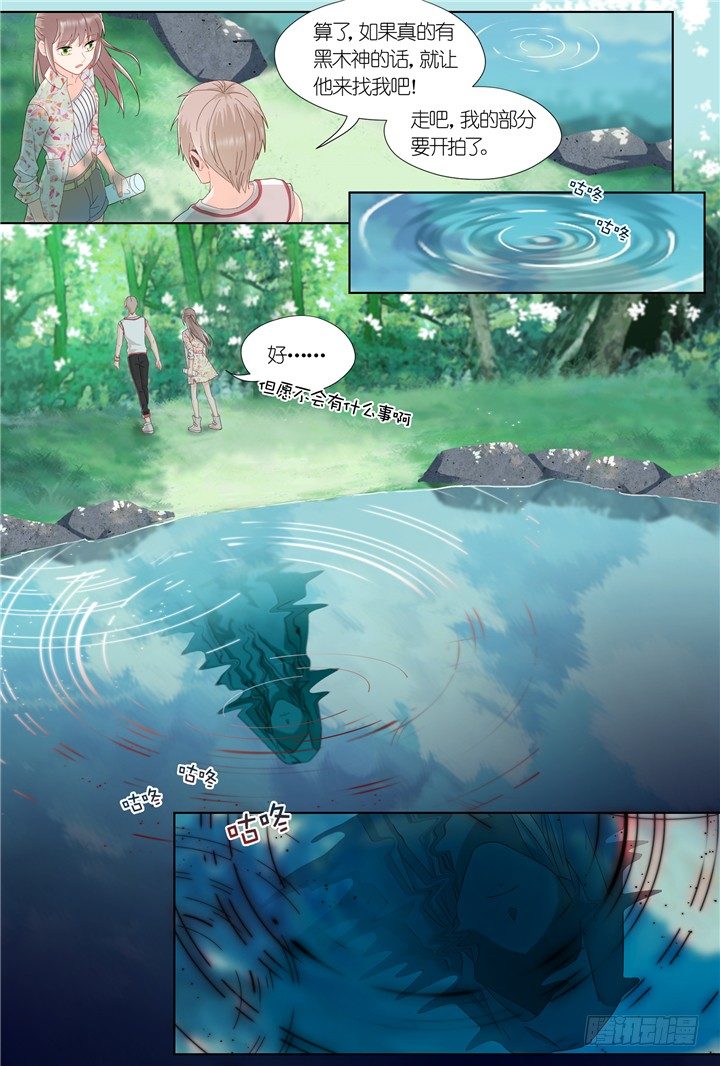 83.星陨之时7-第83话