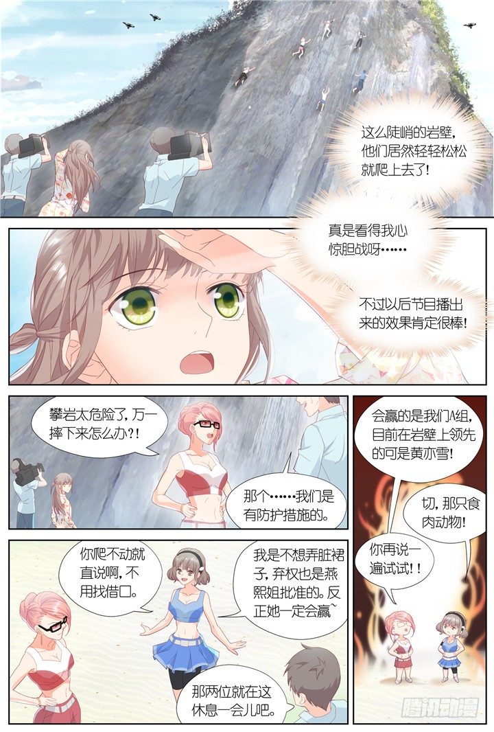 85.星陨之时9-第85话