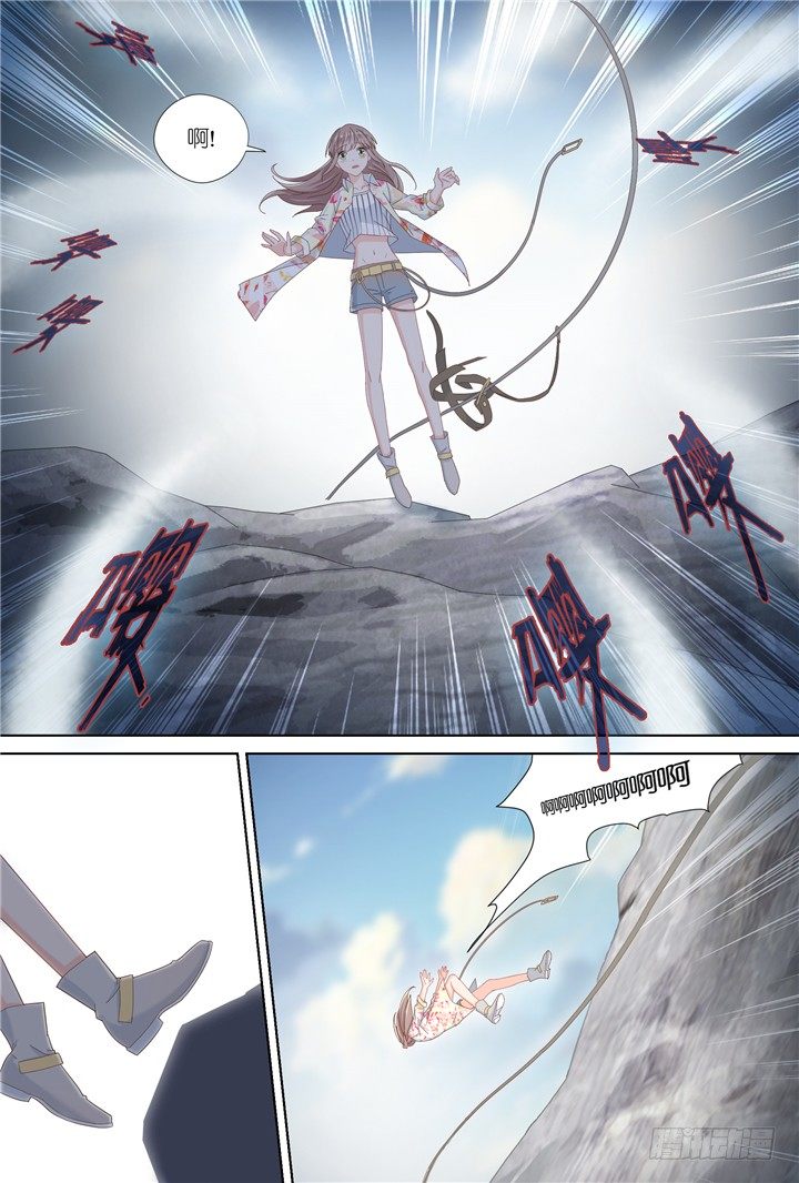 85.星陨之时9-第85话