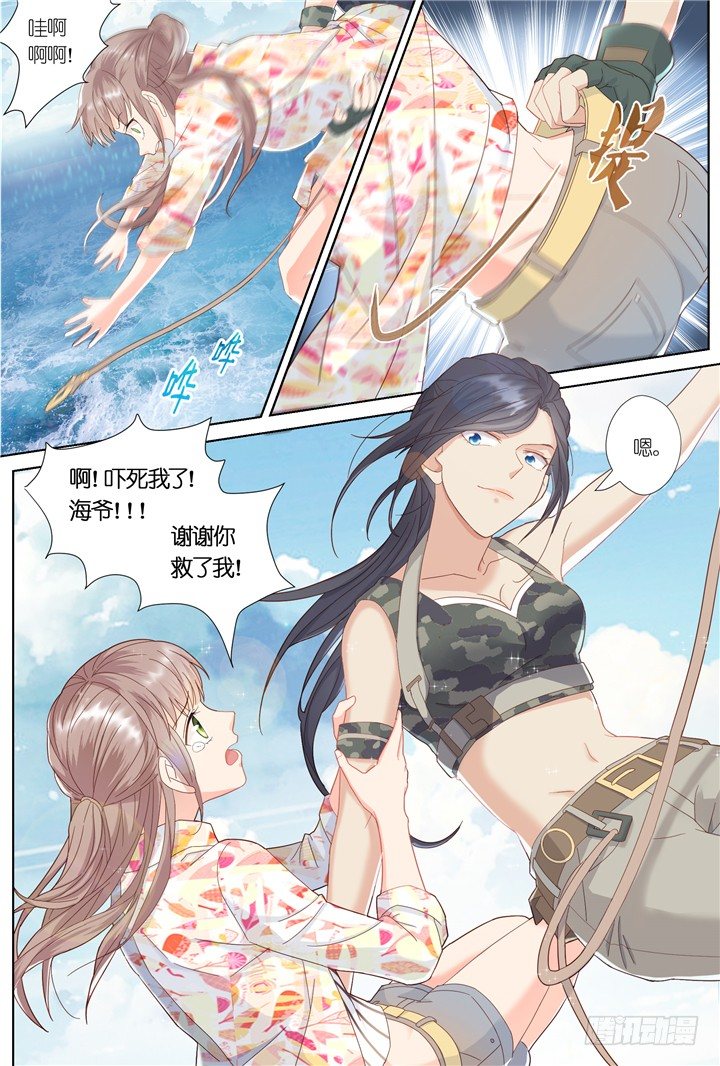 85.星陨之时9-第85话