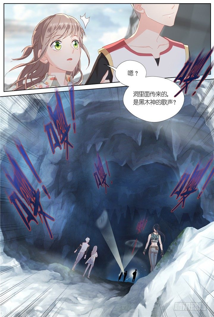 85.星陨之时9-第85话