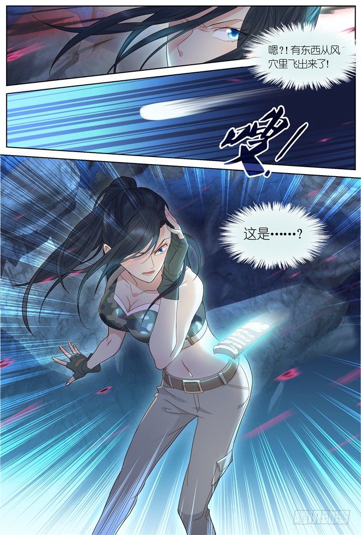 87.星陨之时11-第87话