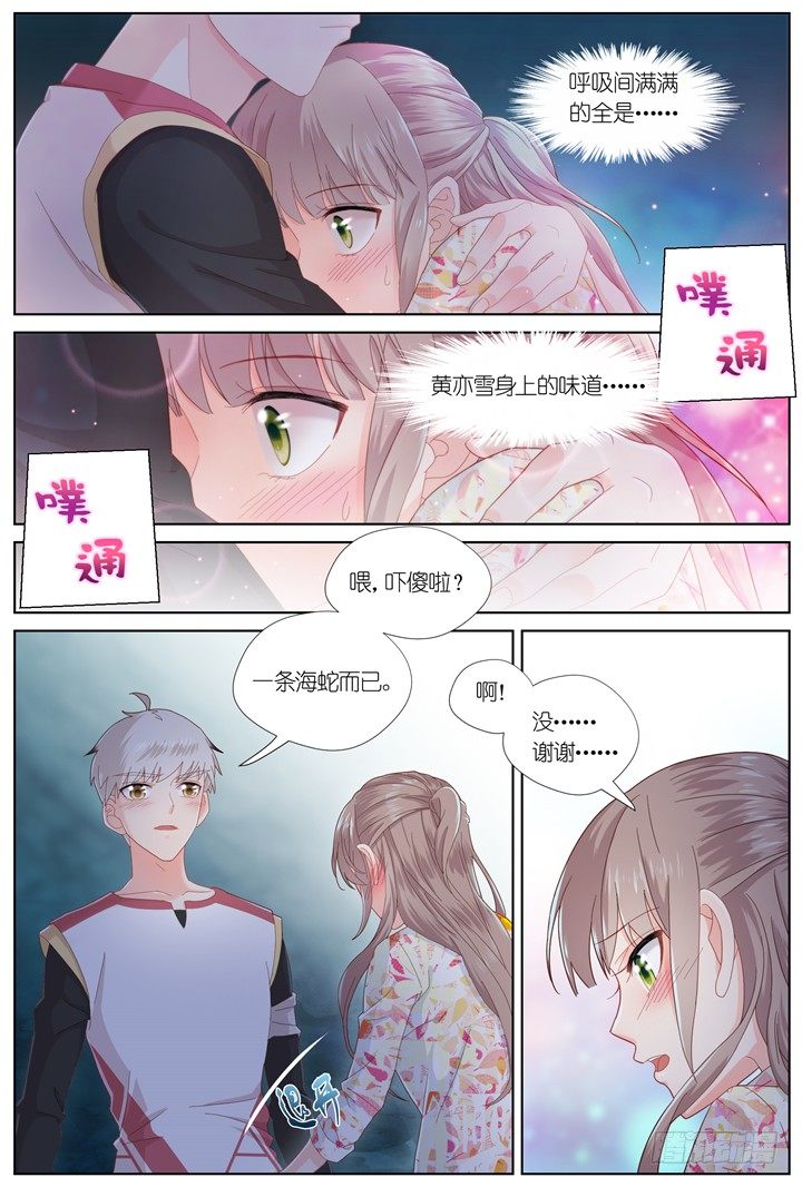 87.星陨之时11-第87话