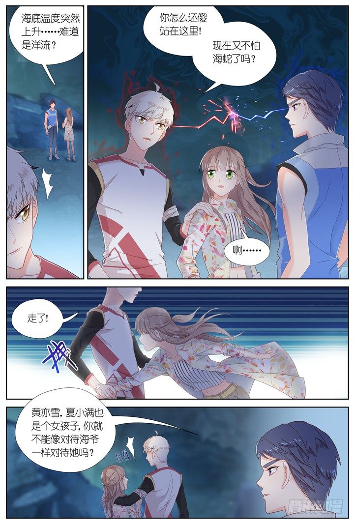 87.星陨之时11-第87话