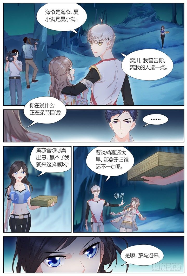 87.星陨之时11-第87话