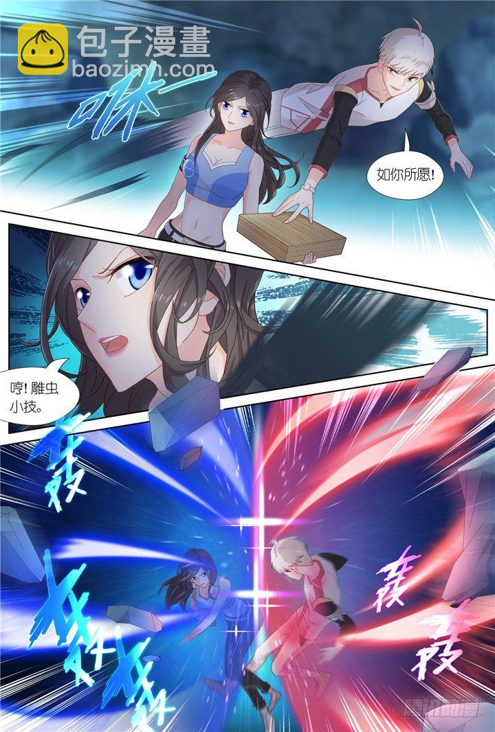 87.星陨之时11-第87话