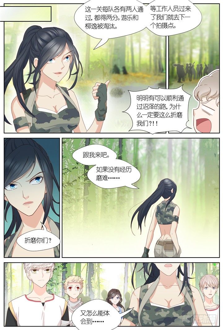 91.星陨之时15-第91话