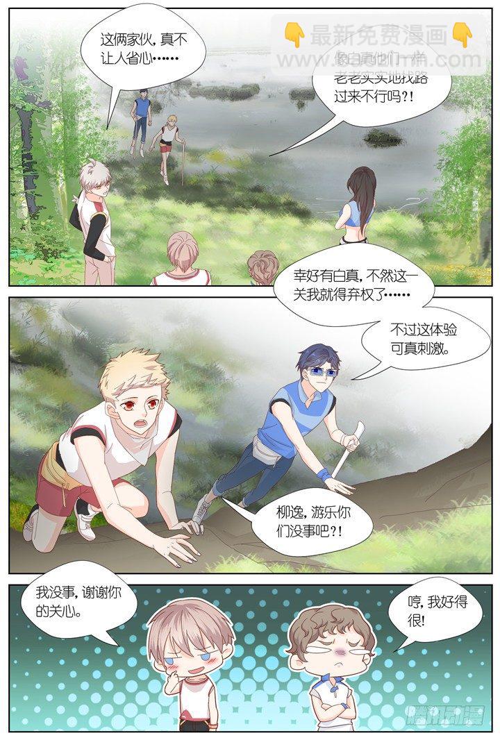 91.星陨之时15-第91话