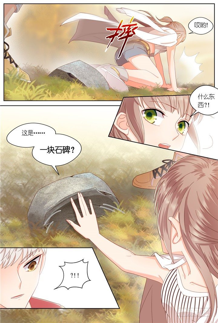 93.星陨之时17-第93话