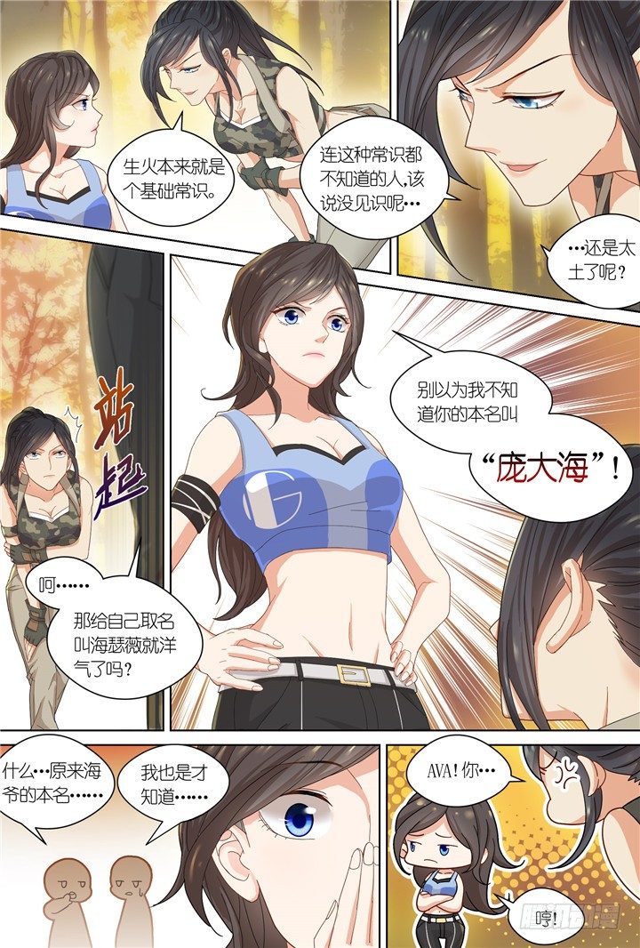 93.星陨之时17-第93话