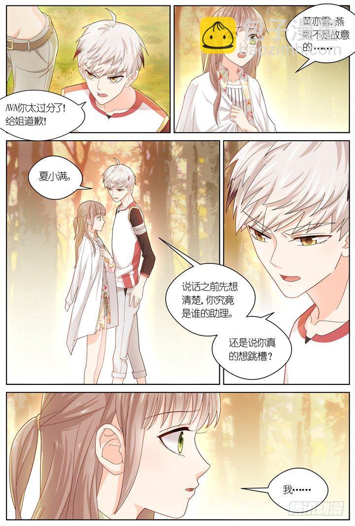 93.星陨之时17-第93话