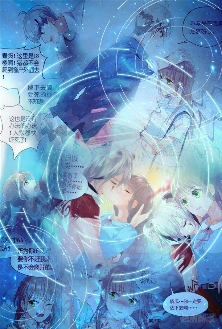 95.星陨之时19-第95话