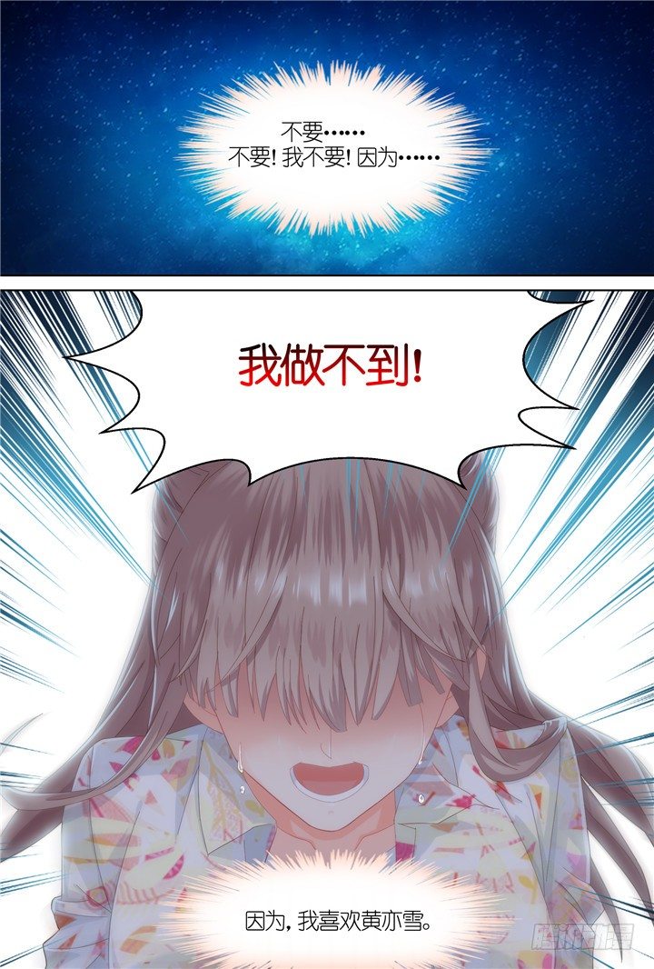 95.星陨之时19-第95话