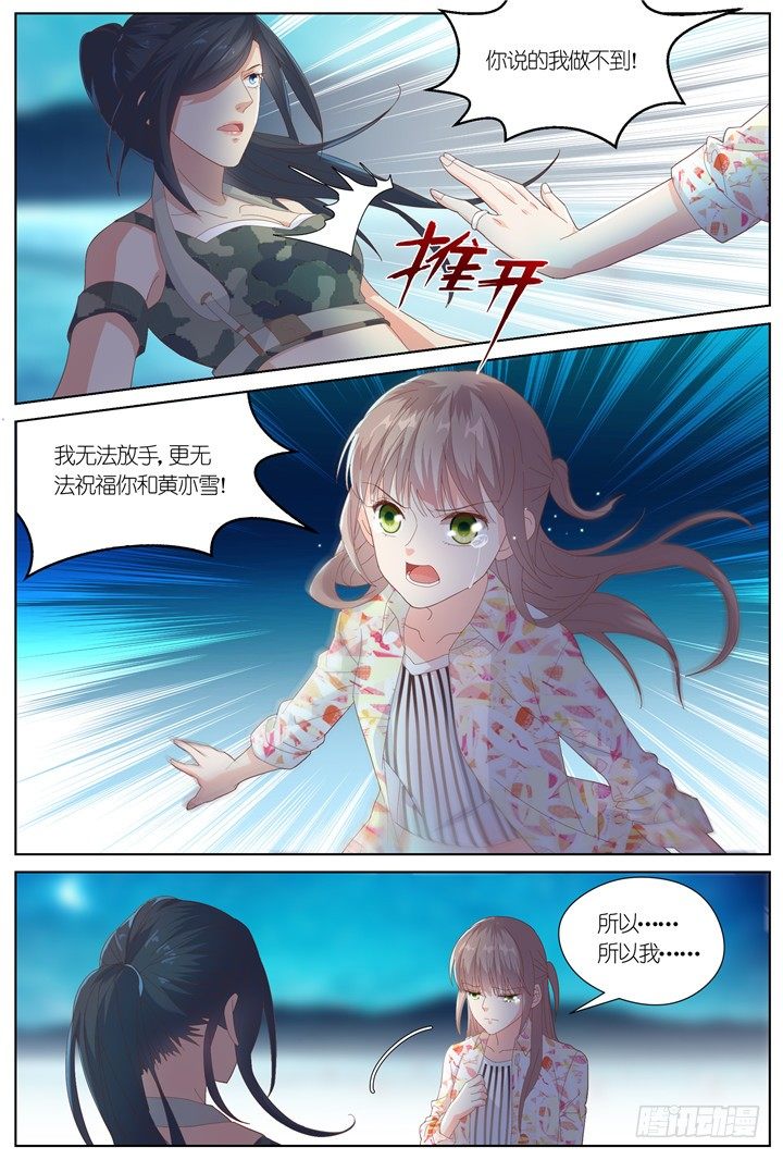 95.星陨之时19-第95话