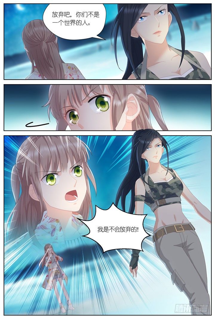 95.星陨之时19-第95话