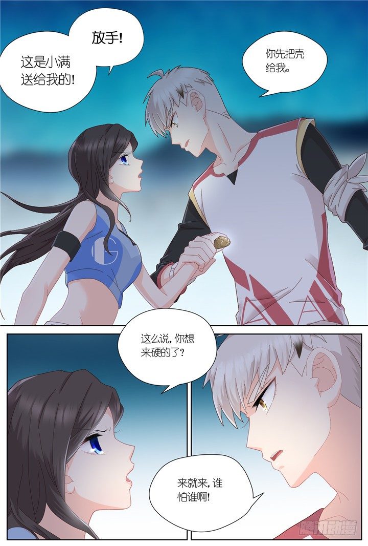 95.星陨之时19-第95话