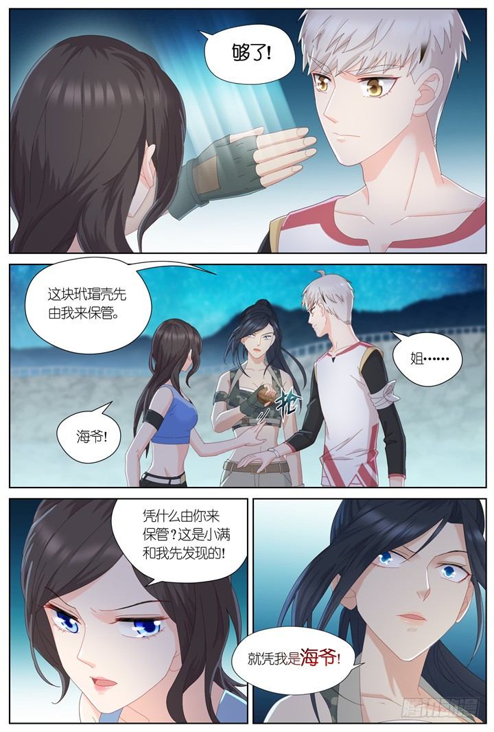 95.星陨之时19-第95话