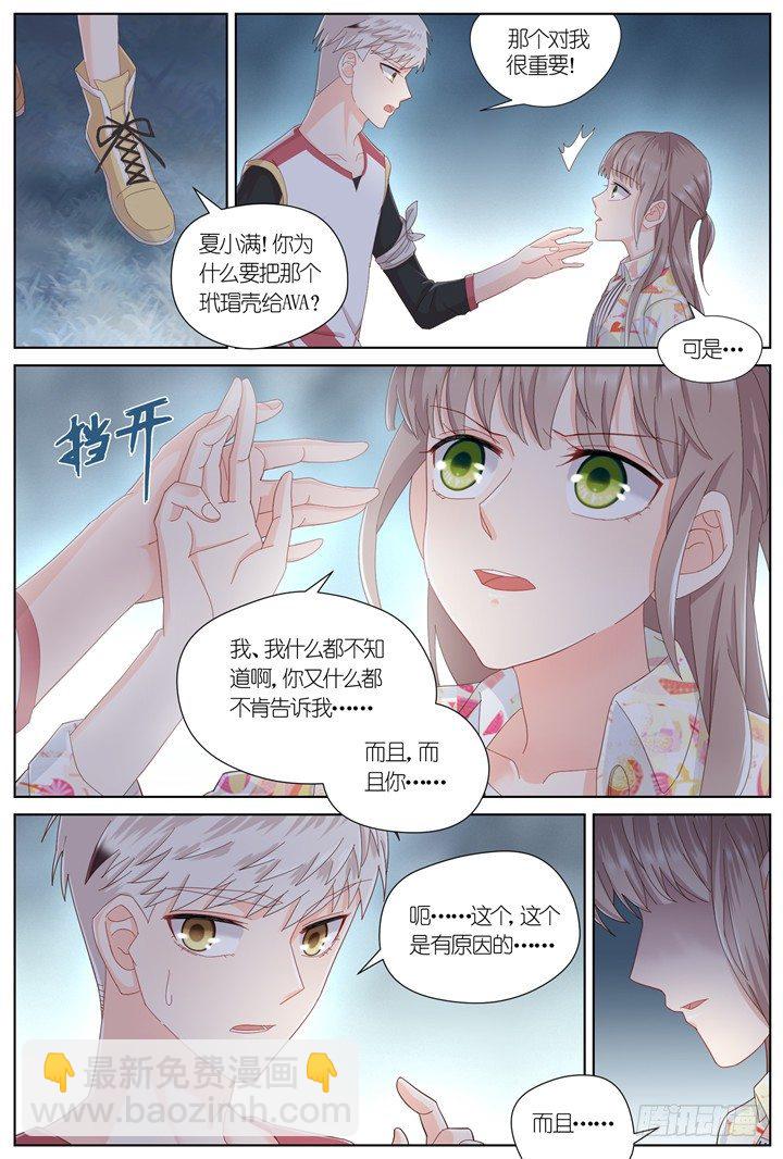 95.星陨之时19-第95话