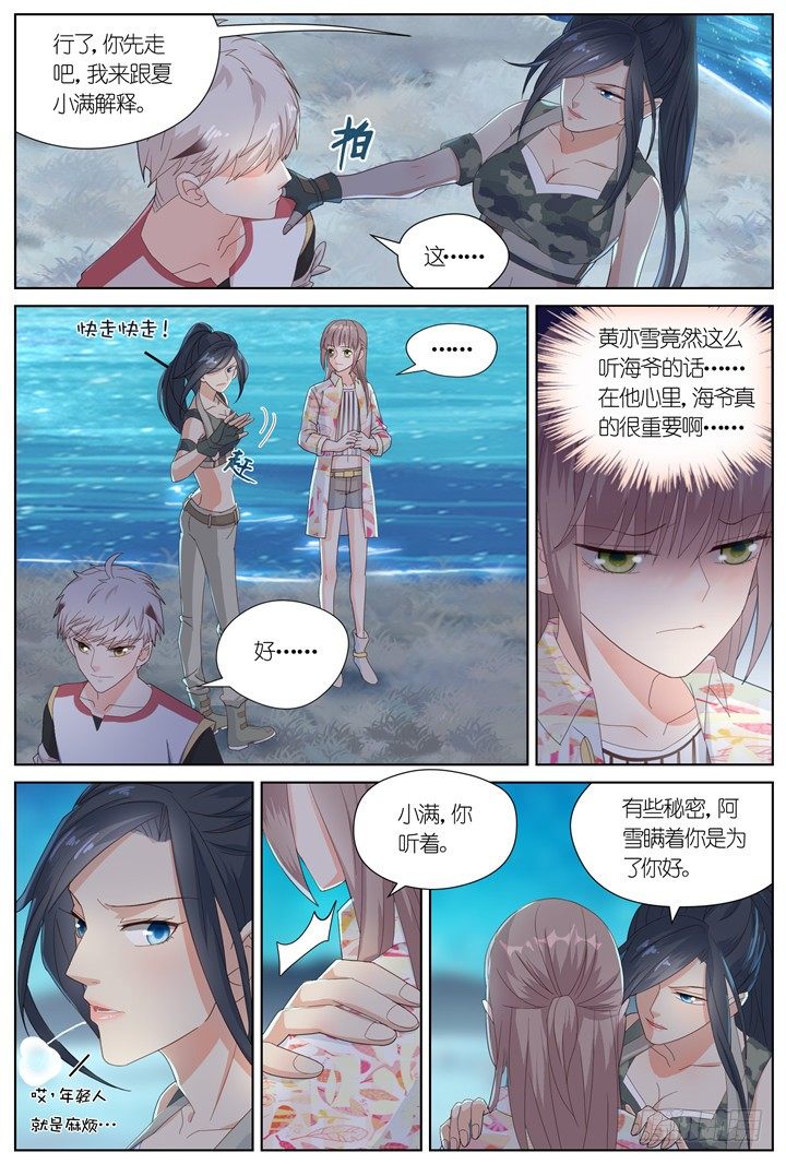 95.星陨之时19-第95话