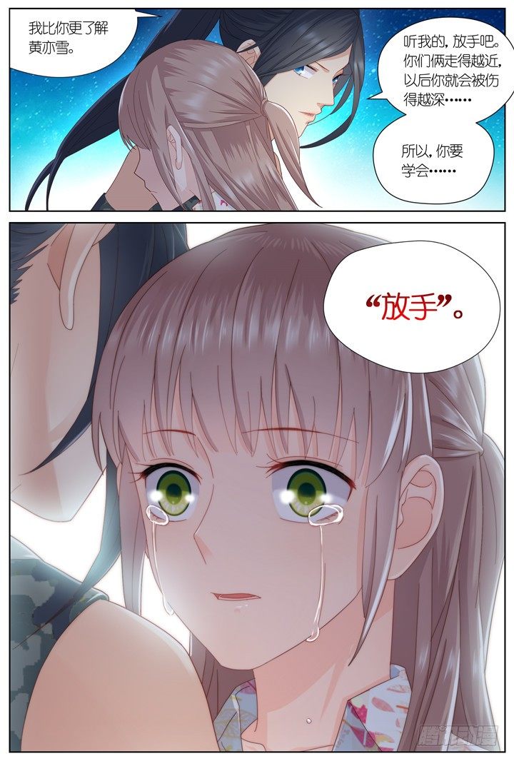 95.星陨之时19-第95话