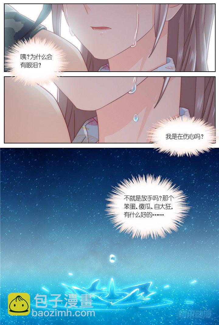 95.星陨之时19-第95话