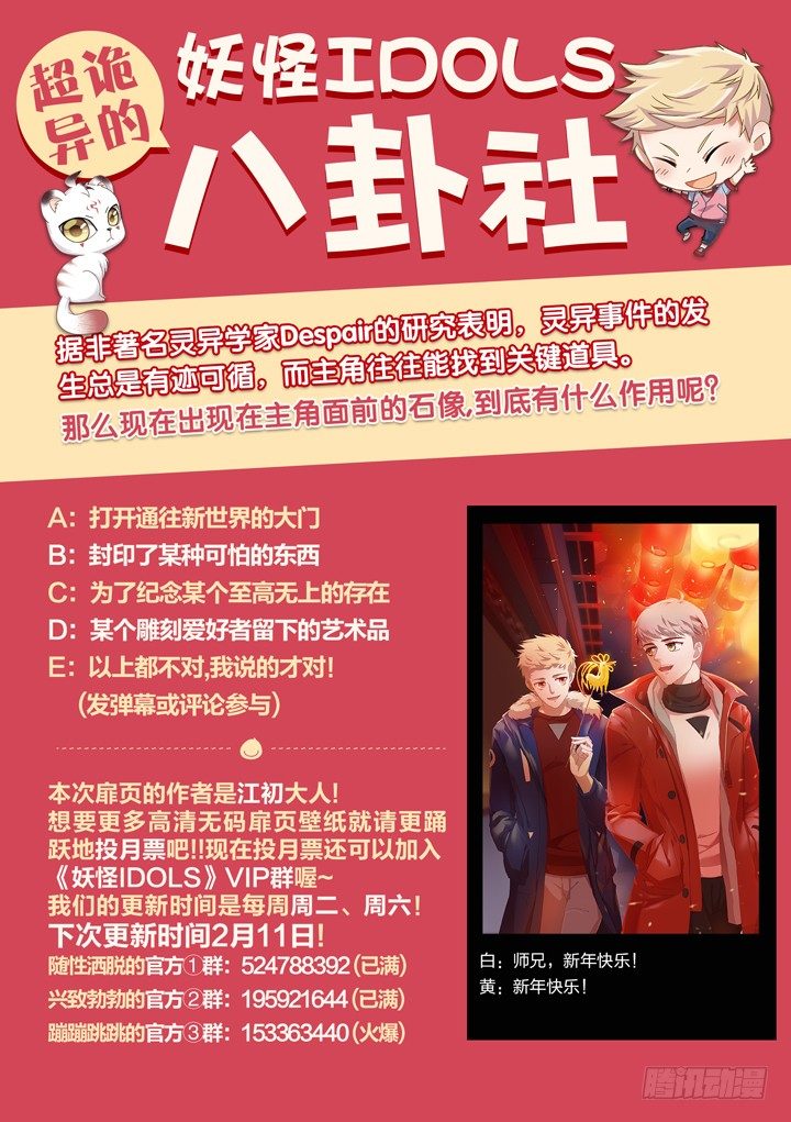 97.星陨之时21-第97话