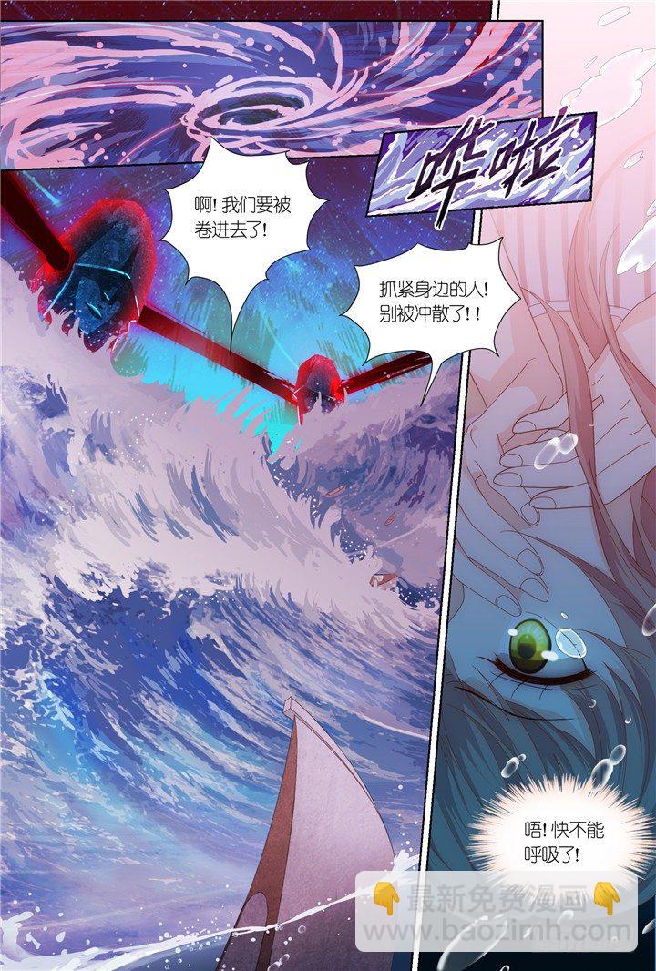 97.星陨之时21-第97话