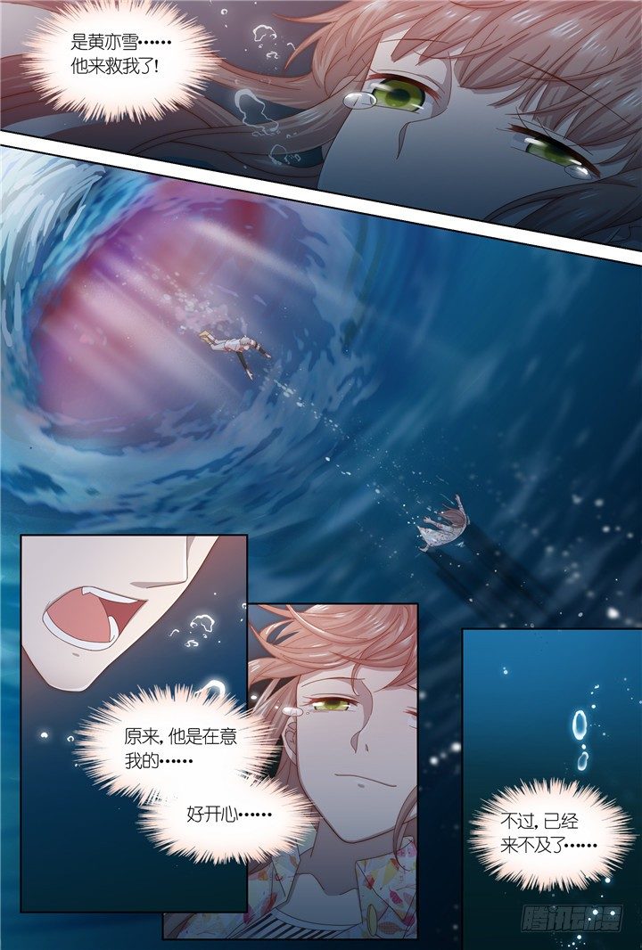 97.星陨之时21-第97话