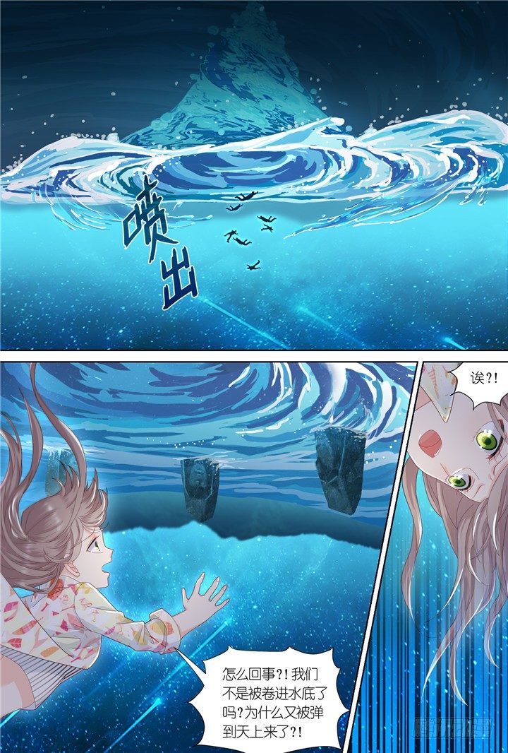 97.星陨之时21-第97话