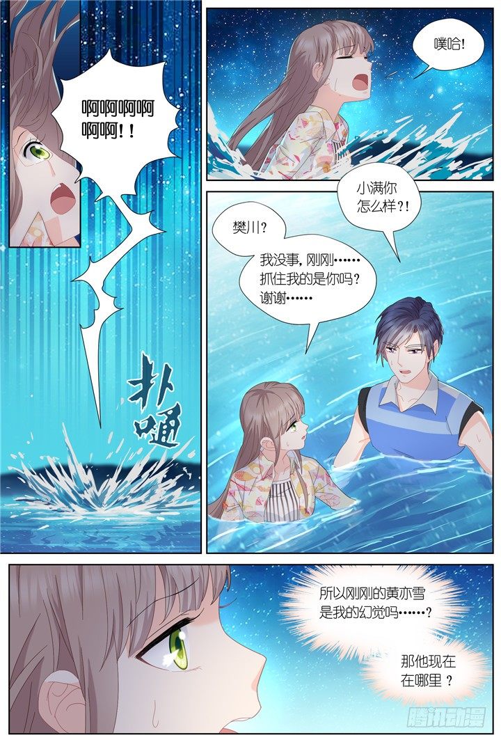 97.星陨之时21-第97话