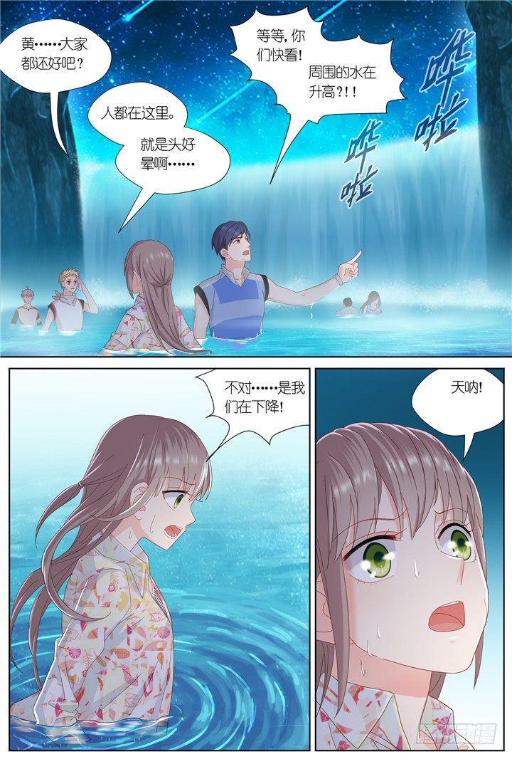 97.星陨之时21-第97话