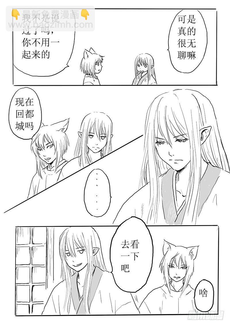 妖怪的人类新娘-第1话