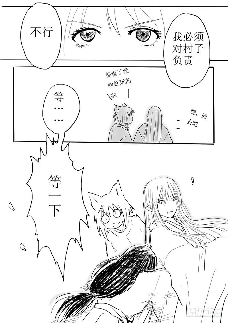 妖怪的人类新娘-第1话