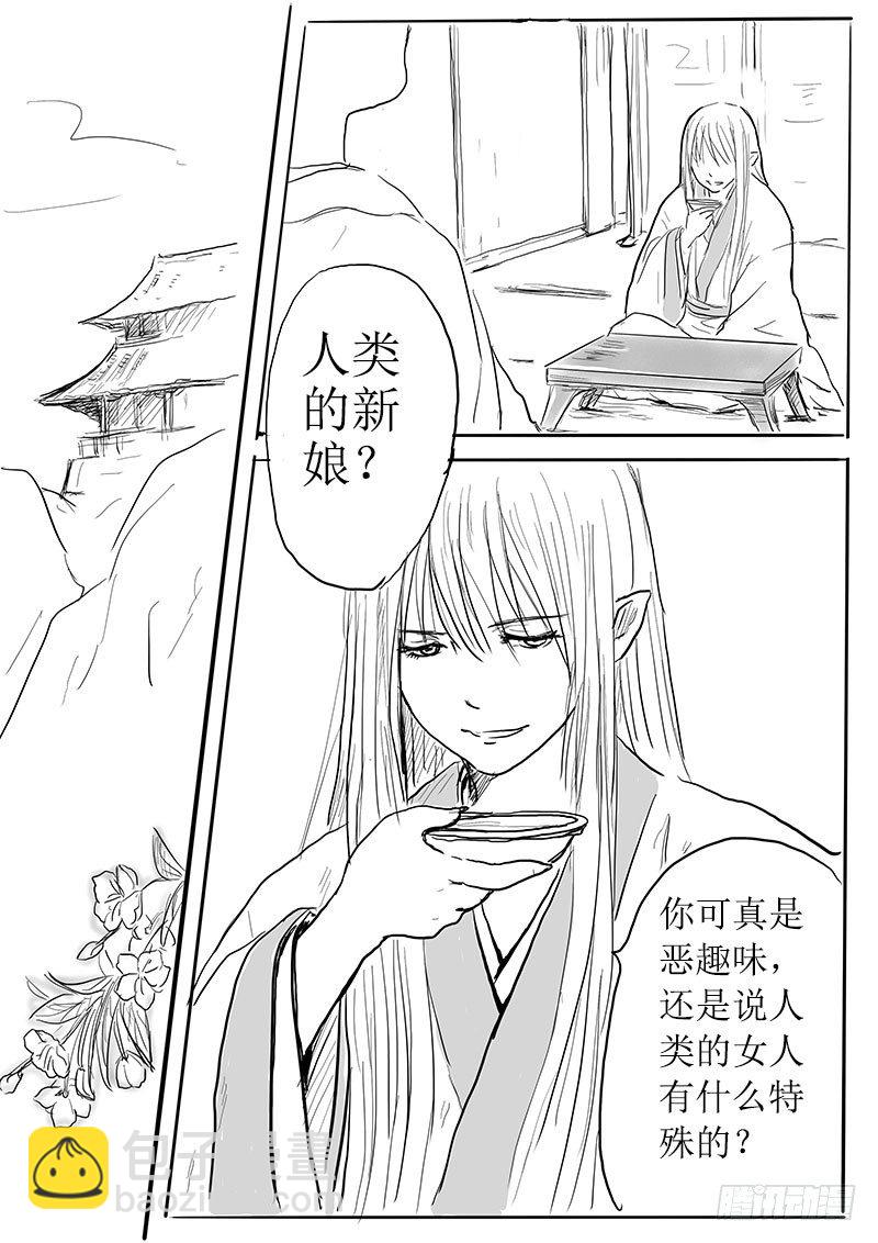 妖怪的人类新娘-第1话