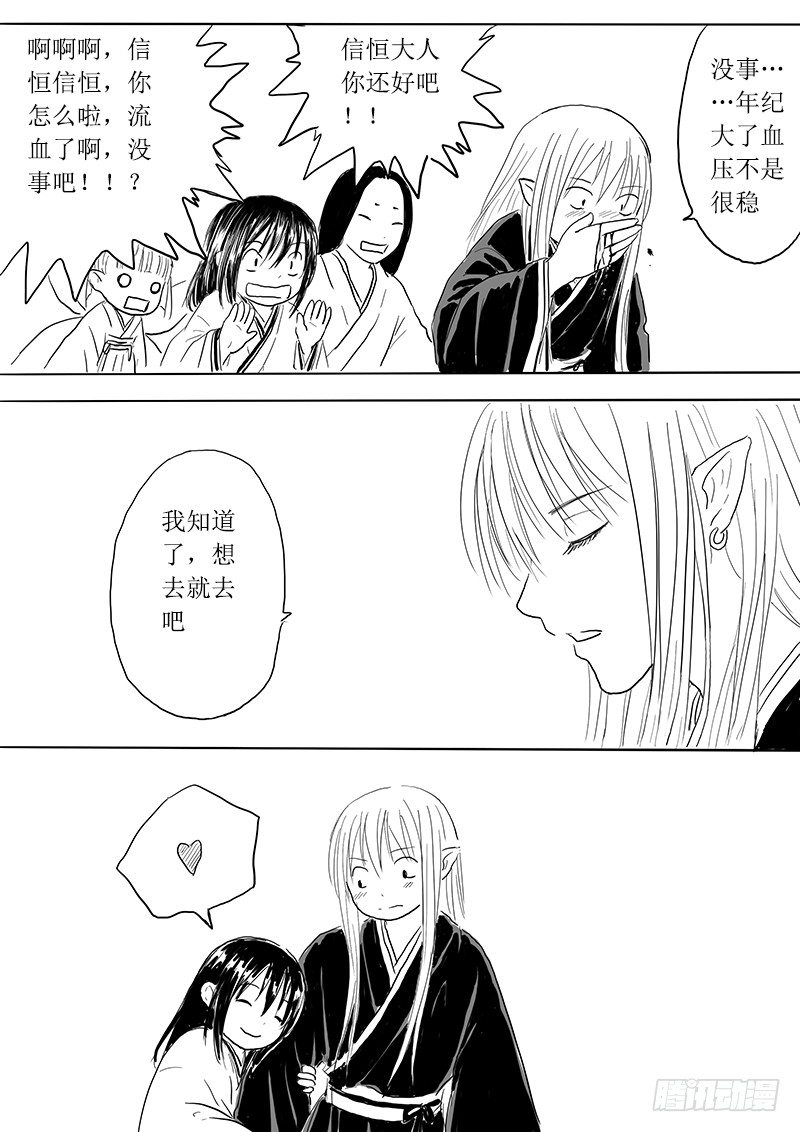 青鸟之蛋-第11话