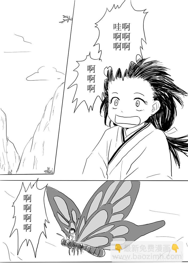 青鸟之蛋-第11话