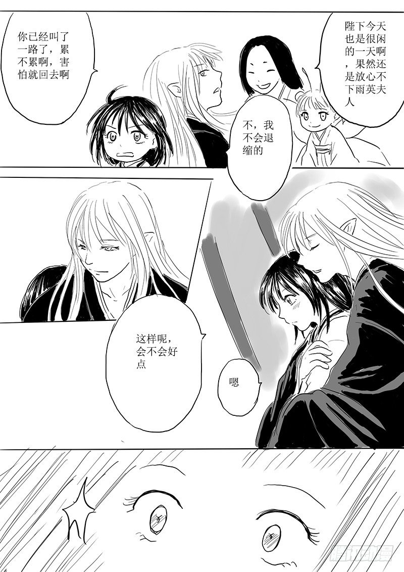 青鸟之蛋-第11话