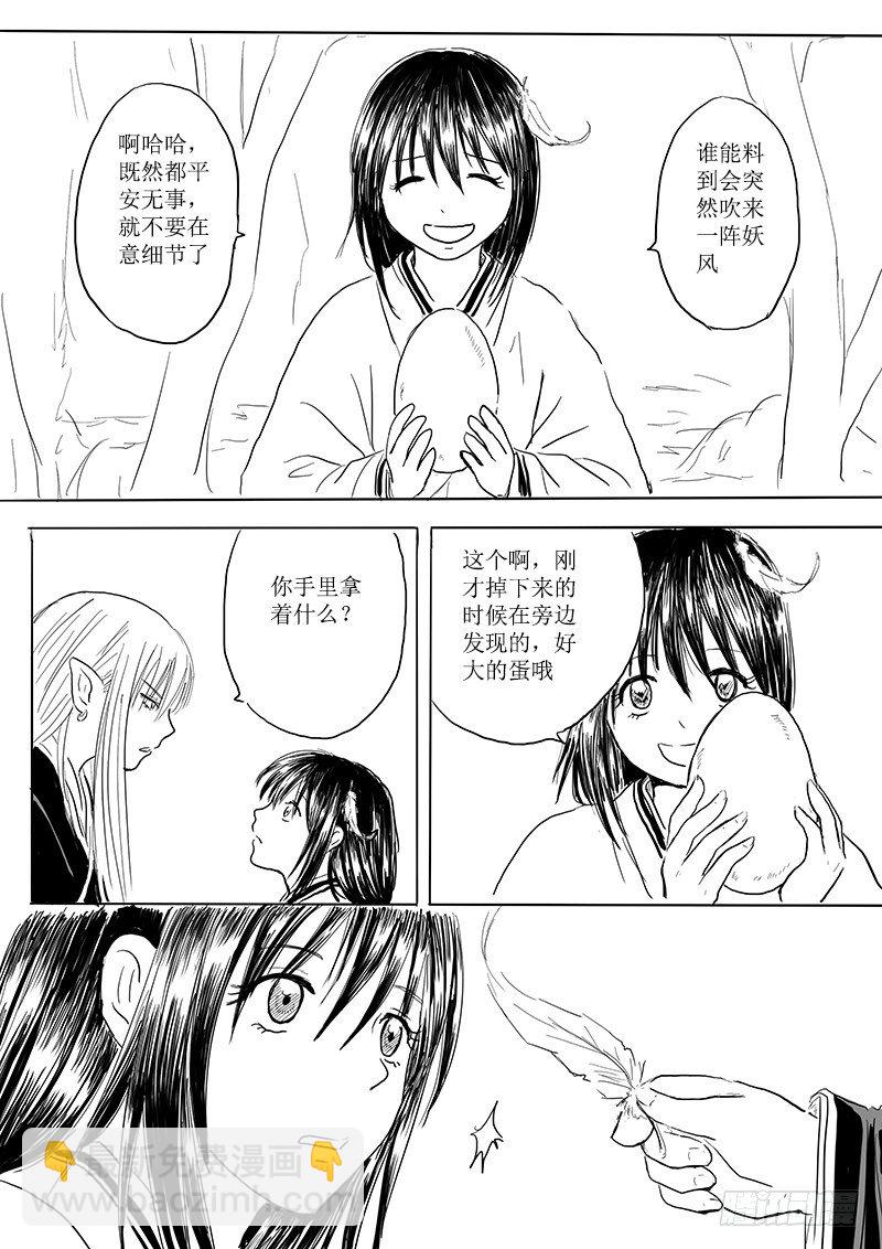 青鸟之蛋-第11话