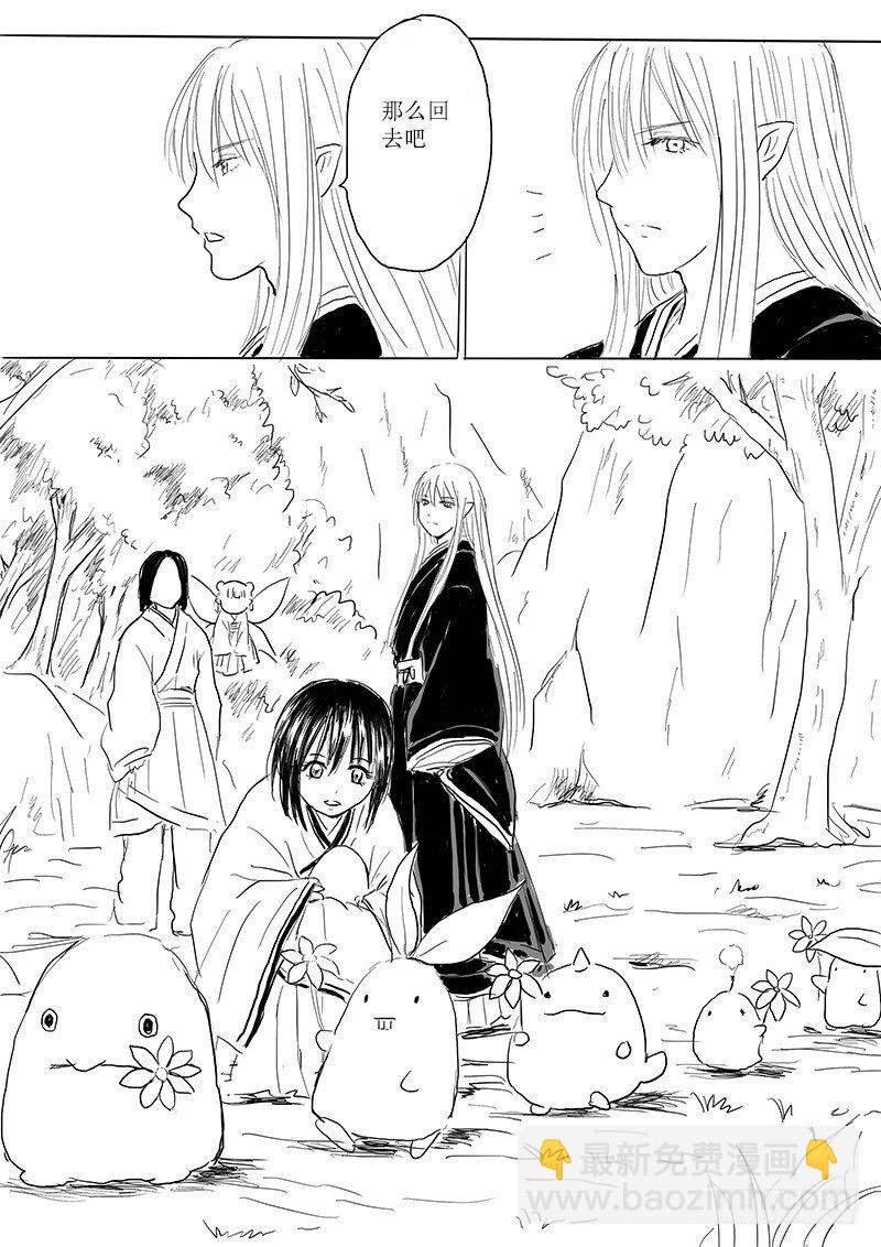 青鸟之蛋-第11话